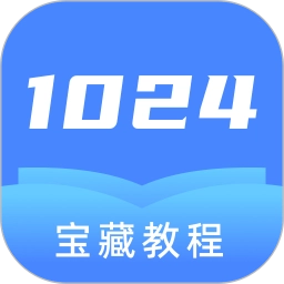 1024编程