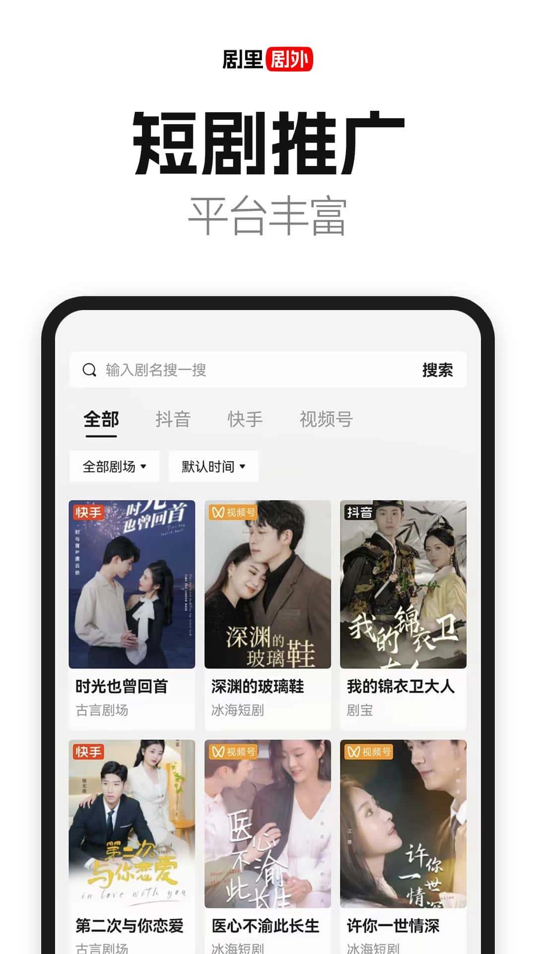 好省短剧原版图3