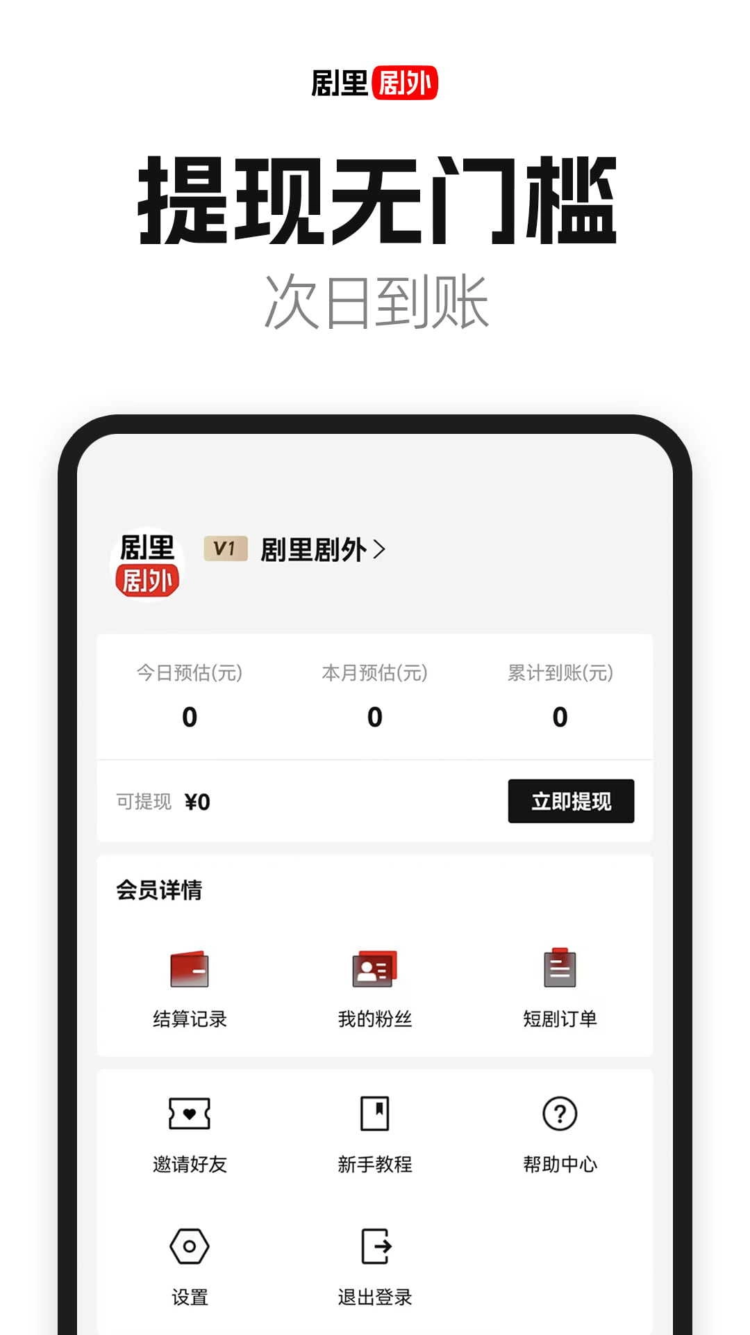好省短剧原版图1