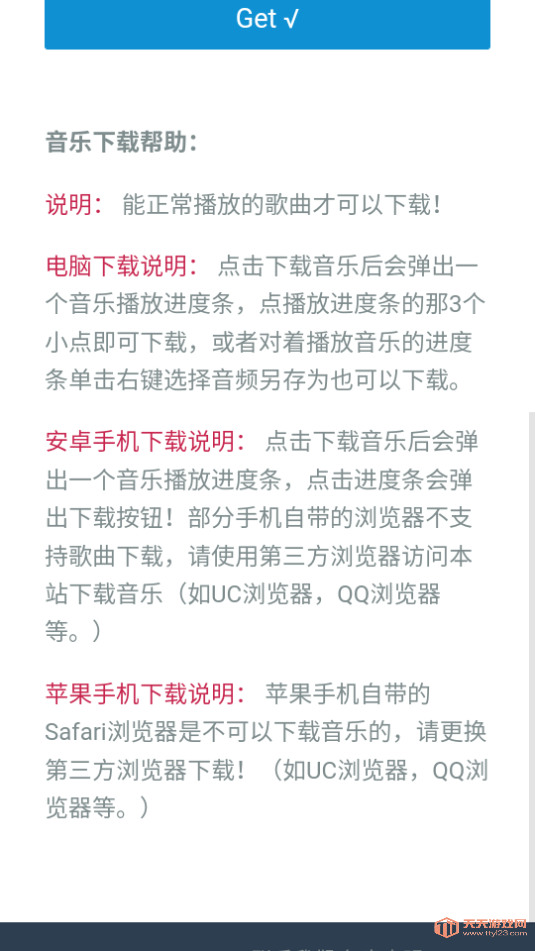 牛五音乐图5