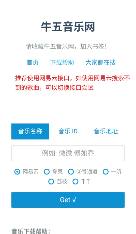 牛五音乐图4