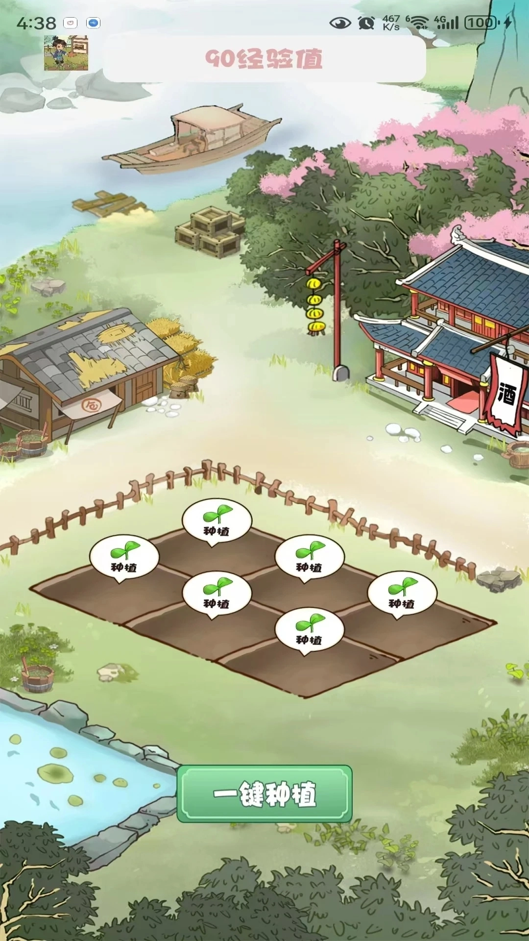 田园乐收图3
