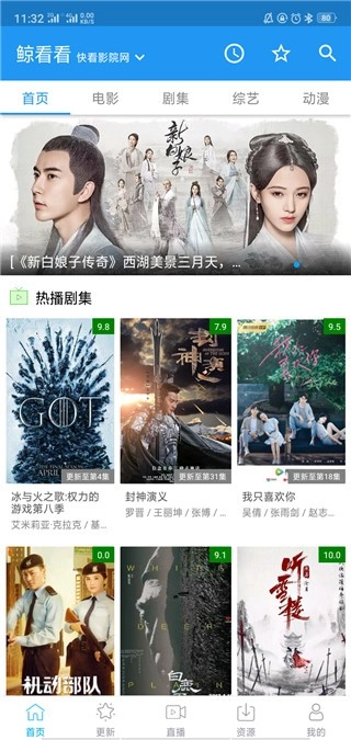 鲸看看官方正版图1