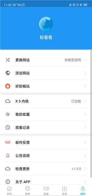 鲸看看官方正版图2