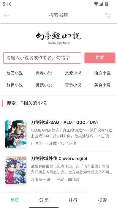 幻梦轻小说(2)