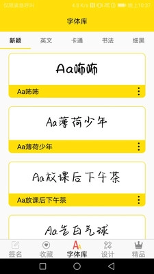 字体多多1