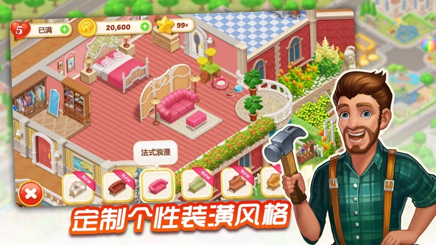 奇妙庄园中文版(2)