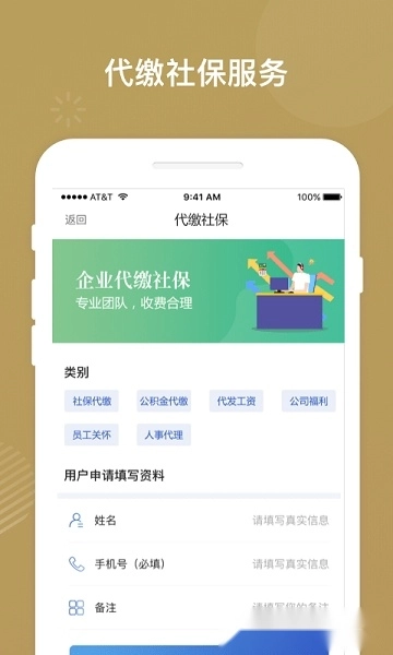 掌上工商截图1