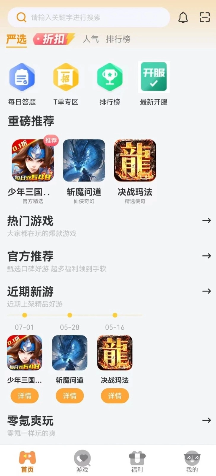 云煊天游图3