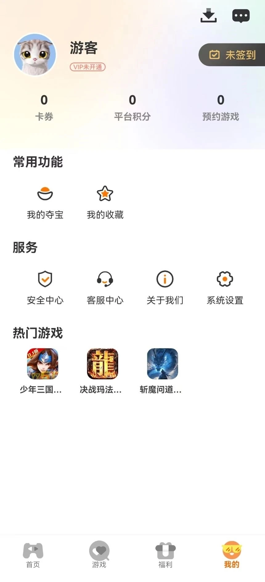 云煊天游图2