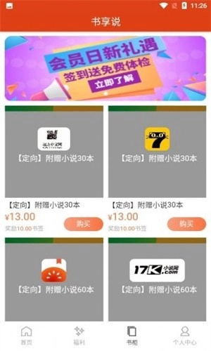 楼兰小说最新免费版图2