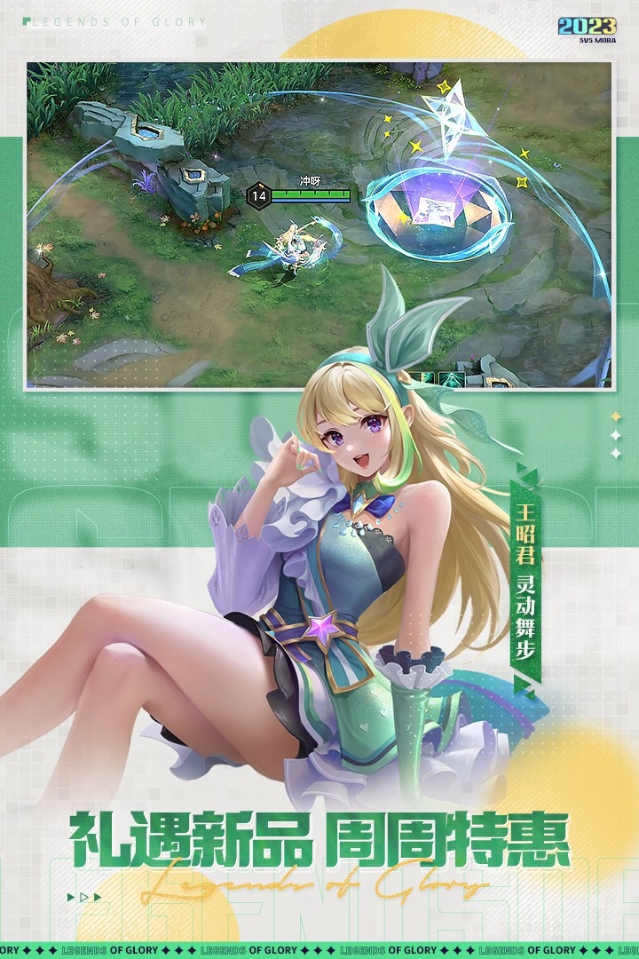 曙光英雄体验服图2