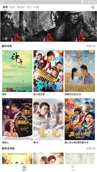 火鸟影视2026安卓直装版-图2