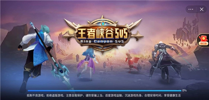 王者峡谷5手游无广告版图2