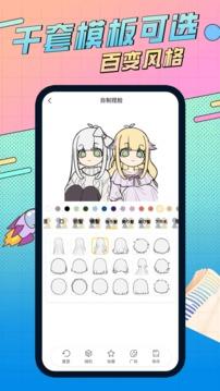 捏脸研究所无广告版图3