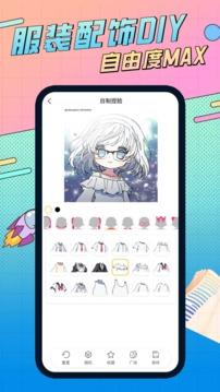 捏脸研究所无广告版图2