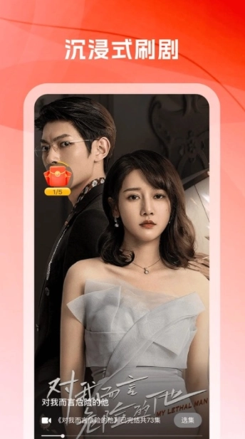 短剧免费看看图2