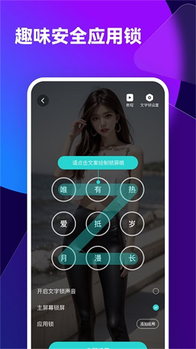 透透壁纸免费版图2