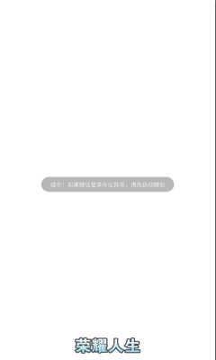 荣耀人生 1