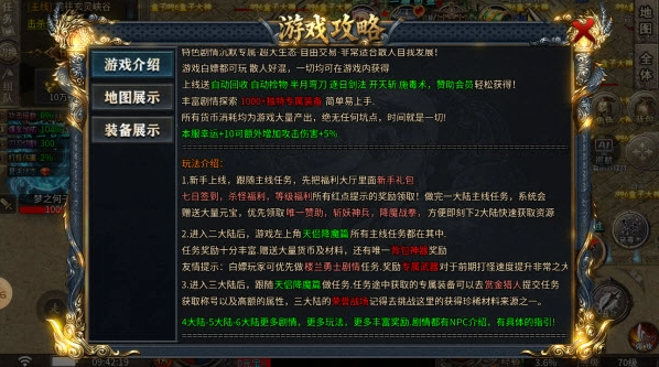 杀伐天下图2