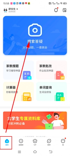 作业帮免费拍照答题安装下载