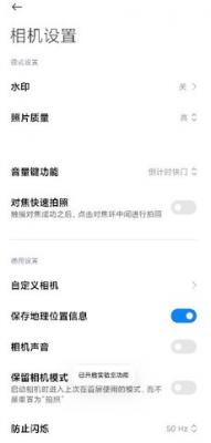 小米莱卡相机最新版图1