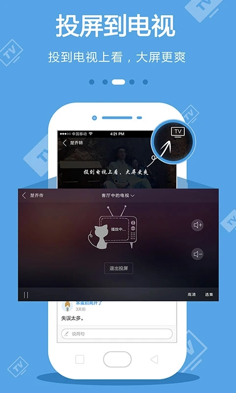 dopool电视官方版(3)