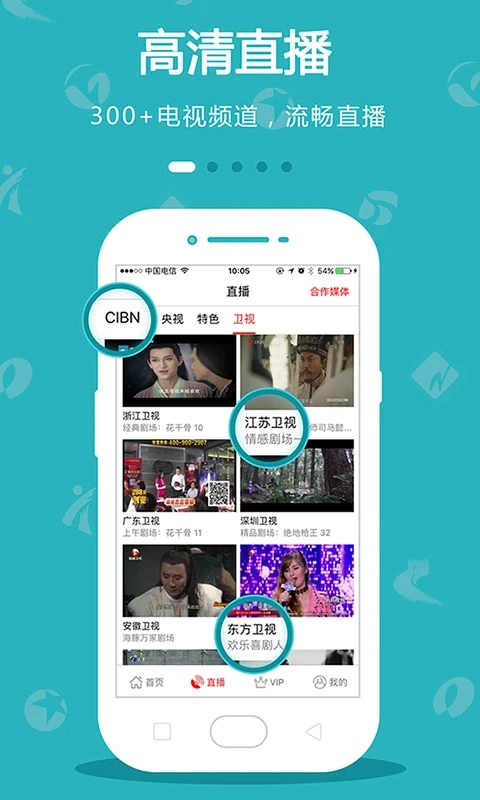 dopool电视官方版(1)