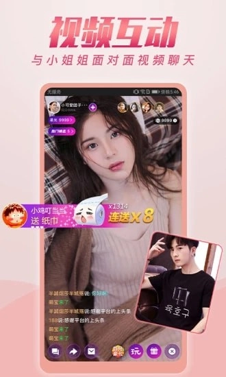 秋叶直播安装包下载