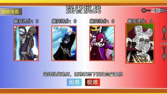 像素火影全忍者版(3)