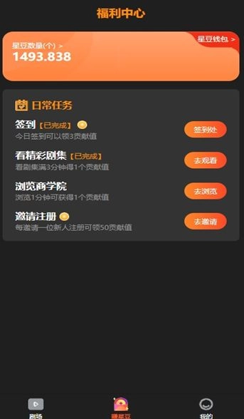星星v剧图1