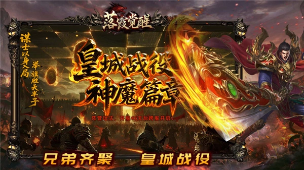 落霞觉醒图1
