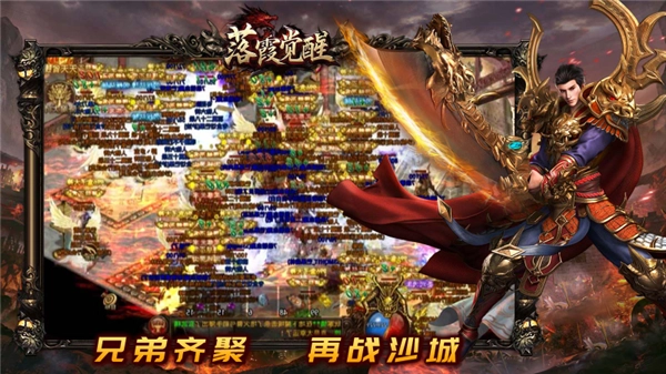 落霞觉醒图4