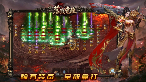 落霞觉醒图5