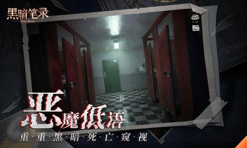 黑暗笔录手机版安卓下载