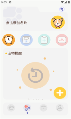 动物畅快听最新版手机下载