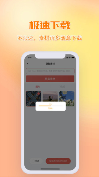 快存图安卓完整版下载