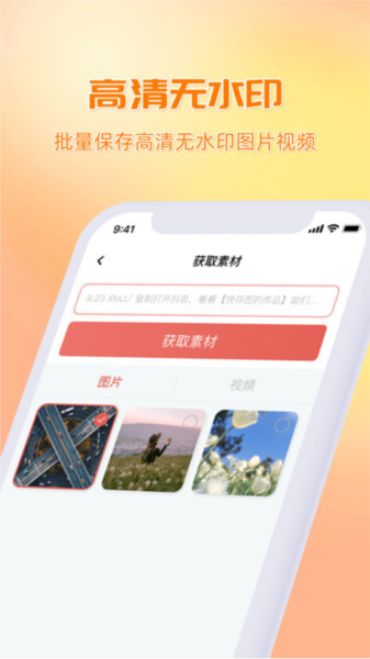 快存图安卓完整版下载