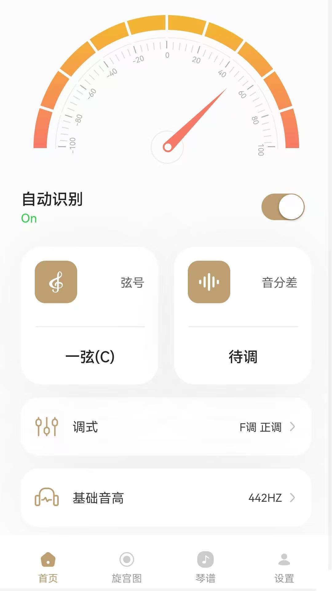 古琴专业调音器软件安装免费版app下载