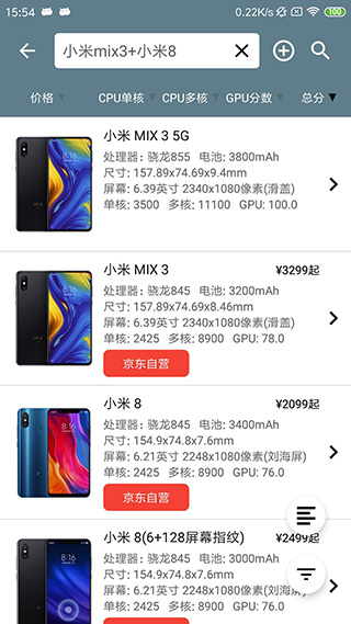 手机性能排行榜最新版免费下载
