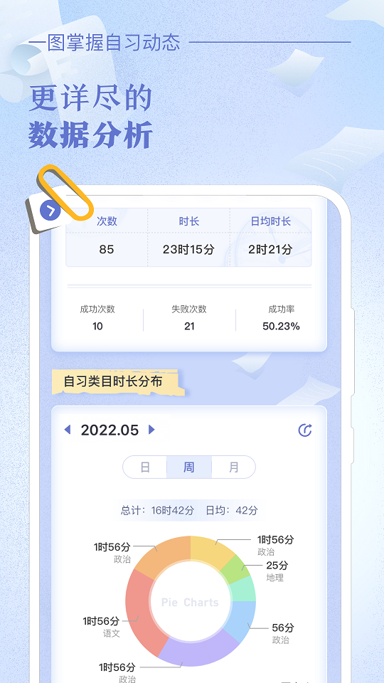 八点课程表新版app下载