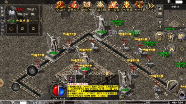 盟重英雄幻变三职业