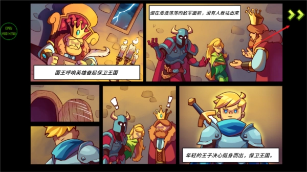 史诗王者英雄(2)