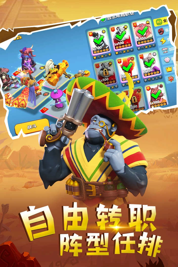 宠兽争斗游戏 1