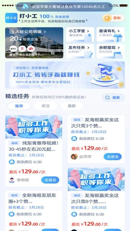 打小工截图0