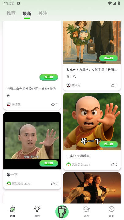 兔兔鸭图5