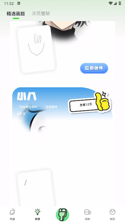 兔兔鸭图3