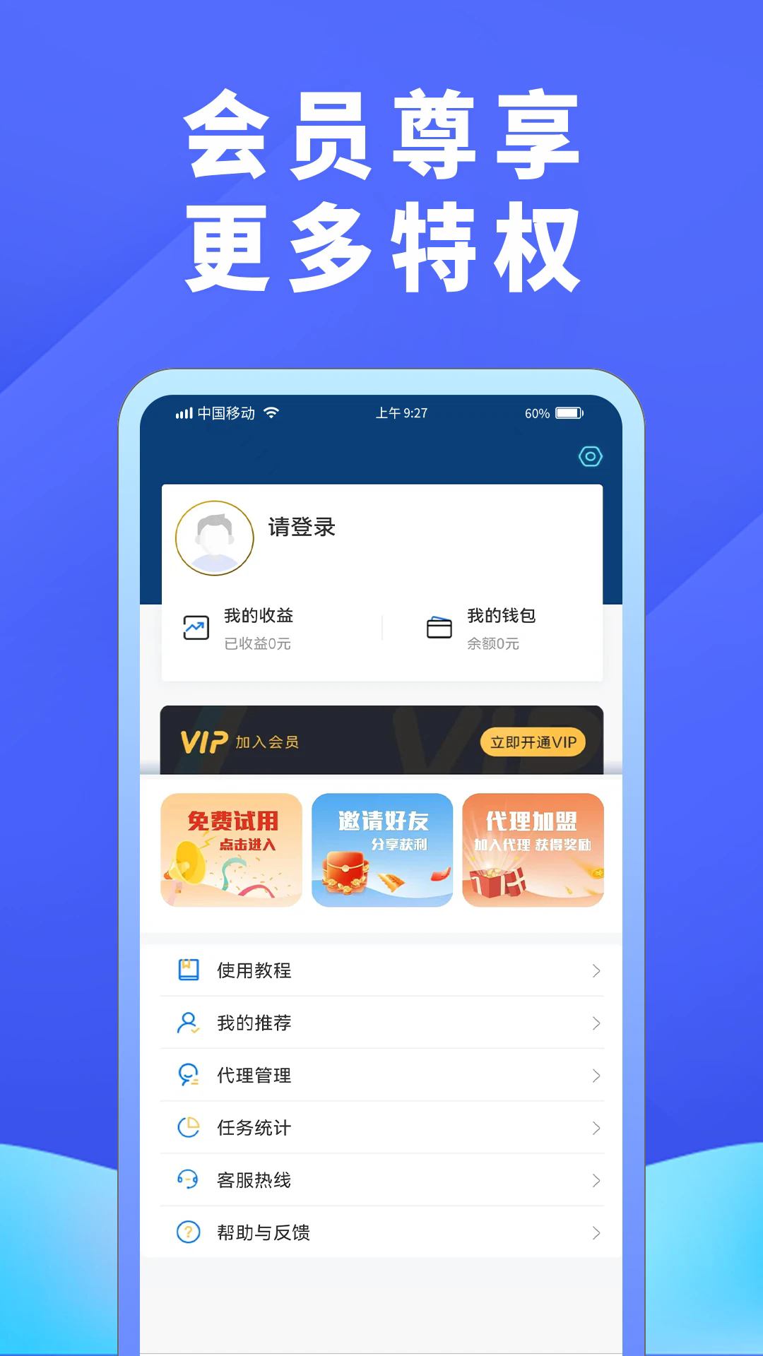 超级找客图3