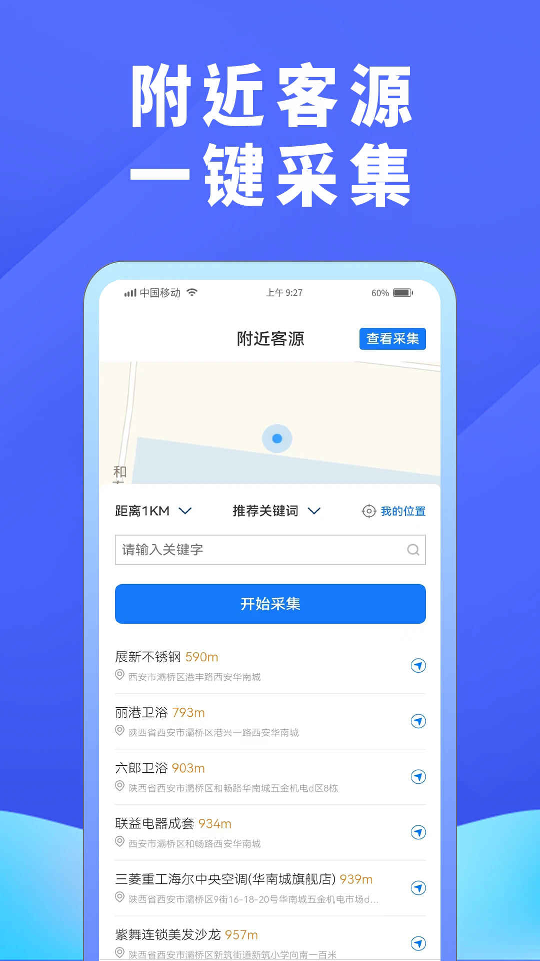 超级找客图2