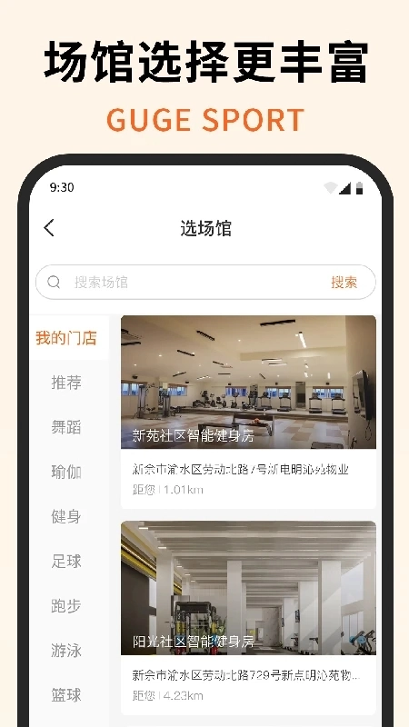 咕鸽运动5